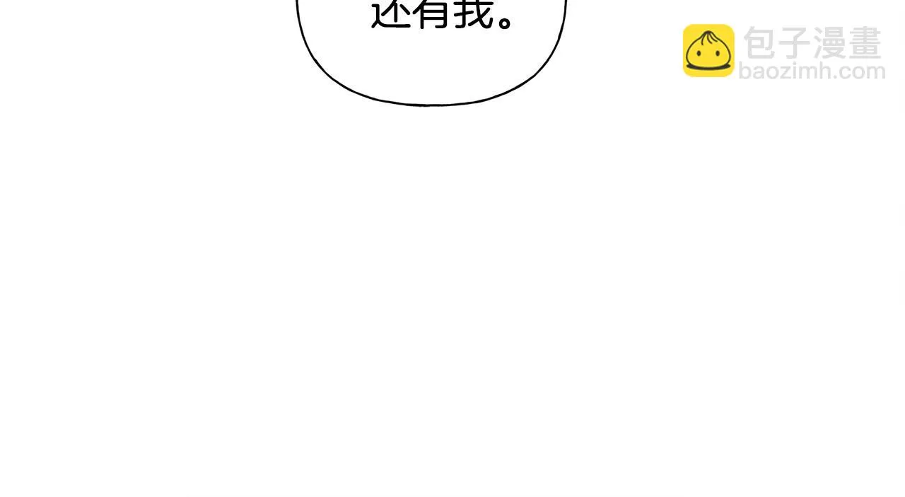 第85话 我觉得你很棒 第47页