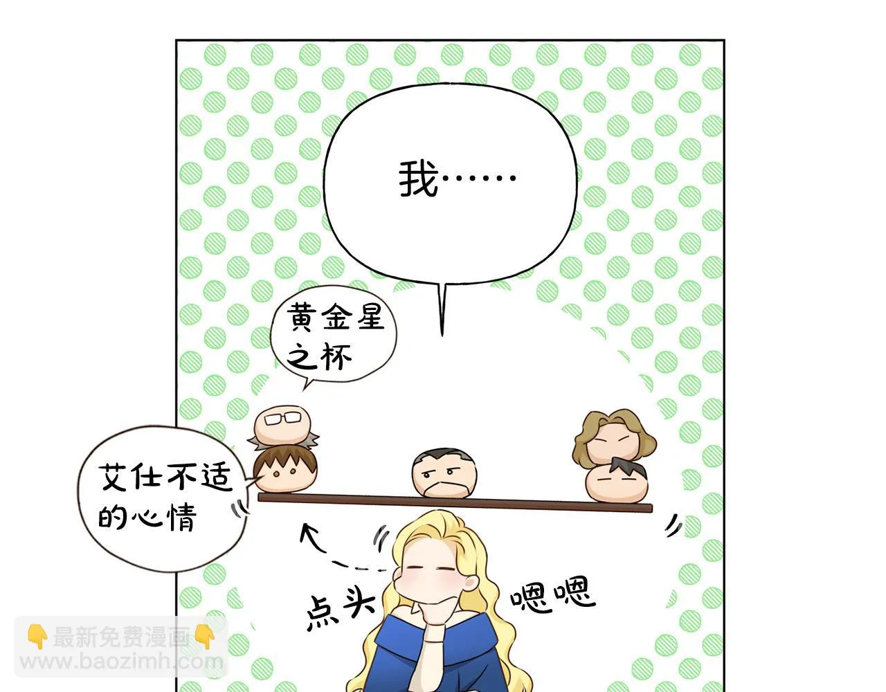 第85话 我觉得你很棒 第48页