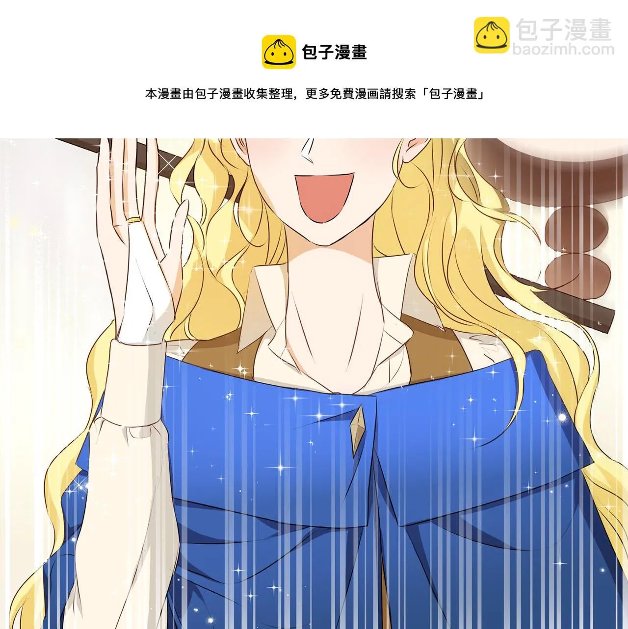 第85话 我觉得你很棒 第51页