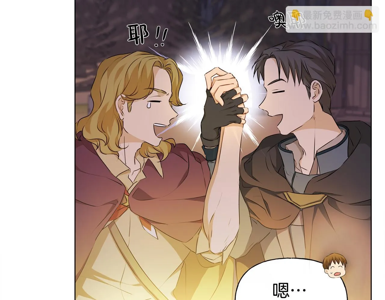 第85话 我觉得你很棒 第56页