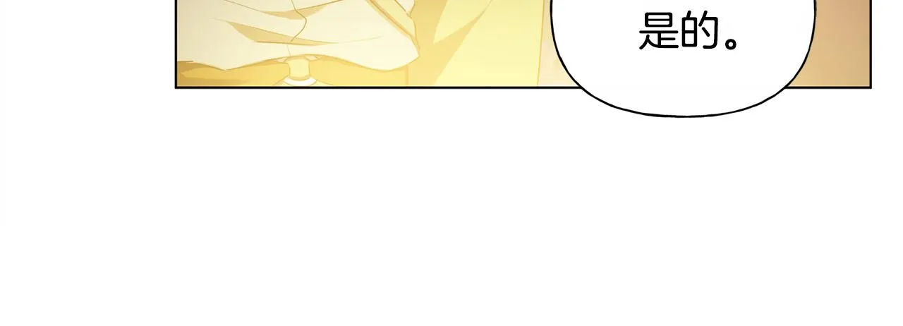 第85话 我觉得你很棒 第57页