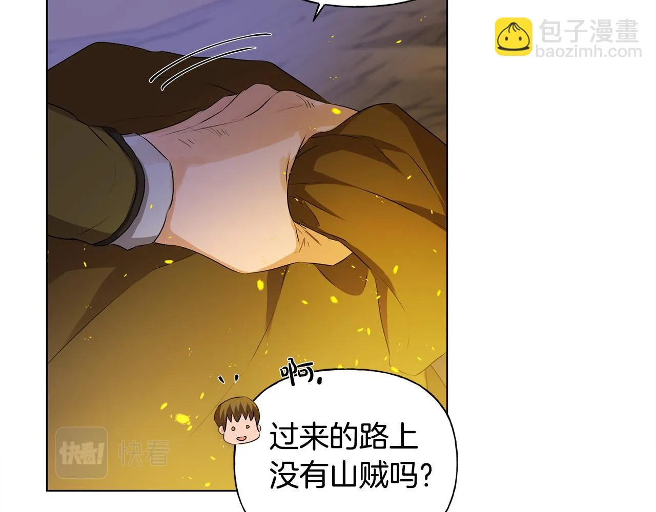 第85话 我觉得你很棒 第59页