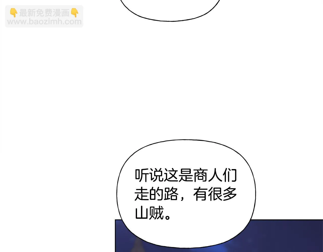 第85话 我觉得你很棒 第60页
