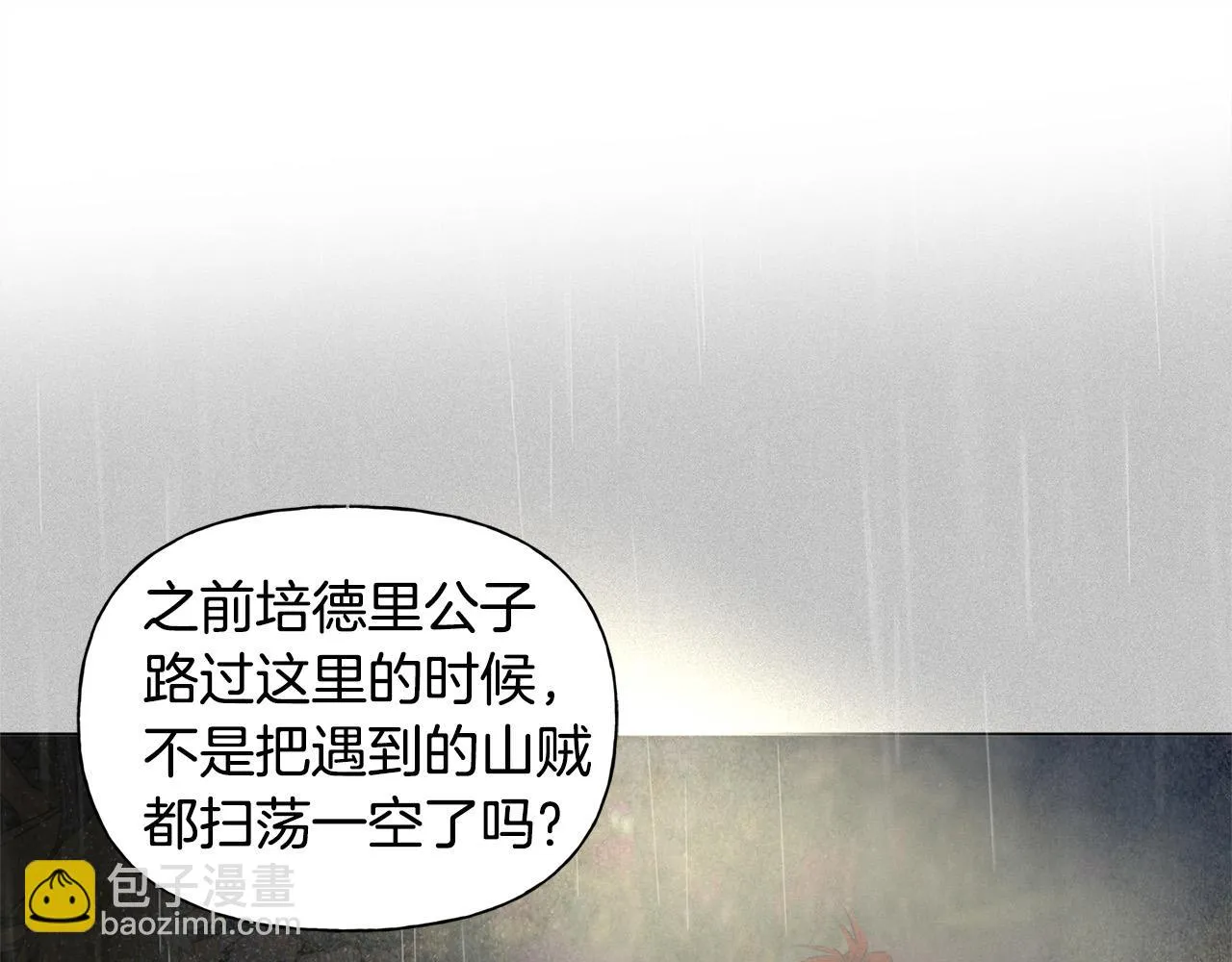第85话 我觉得你很棒 第63页