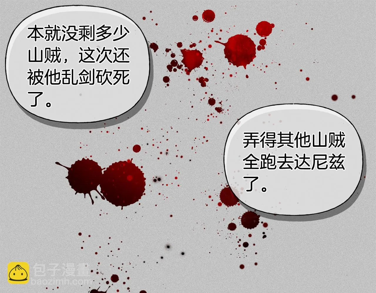 第85话 我觉得你很棒 第67页