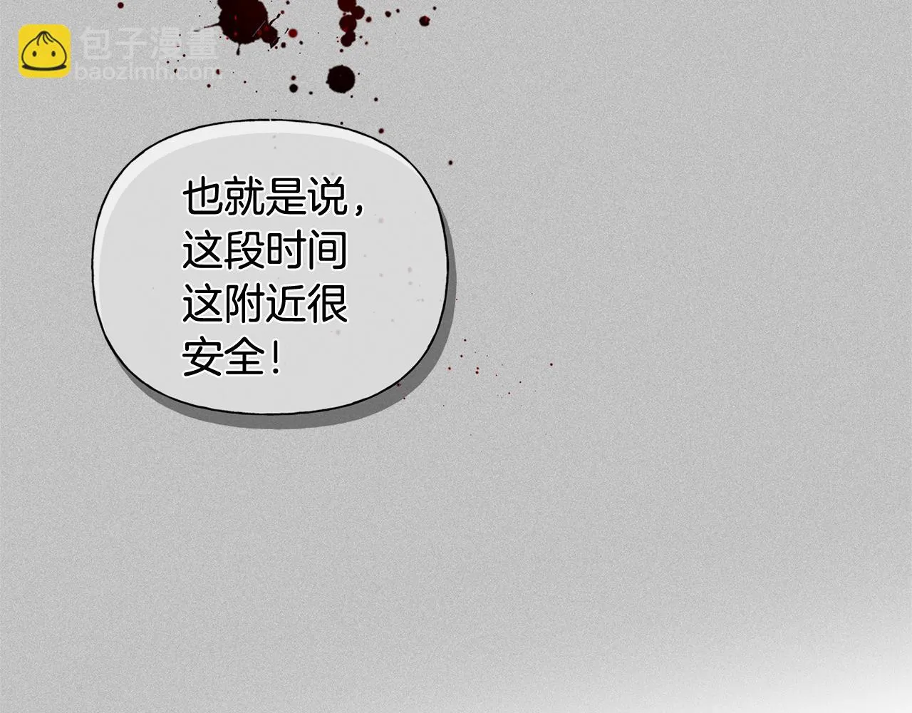 第85话 我觉得你很棒 第68页