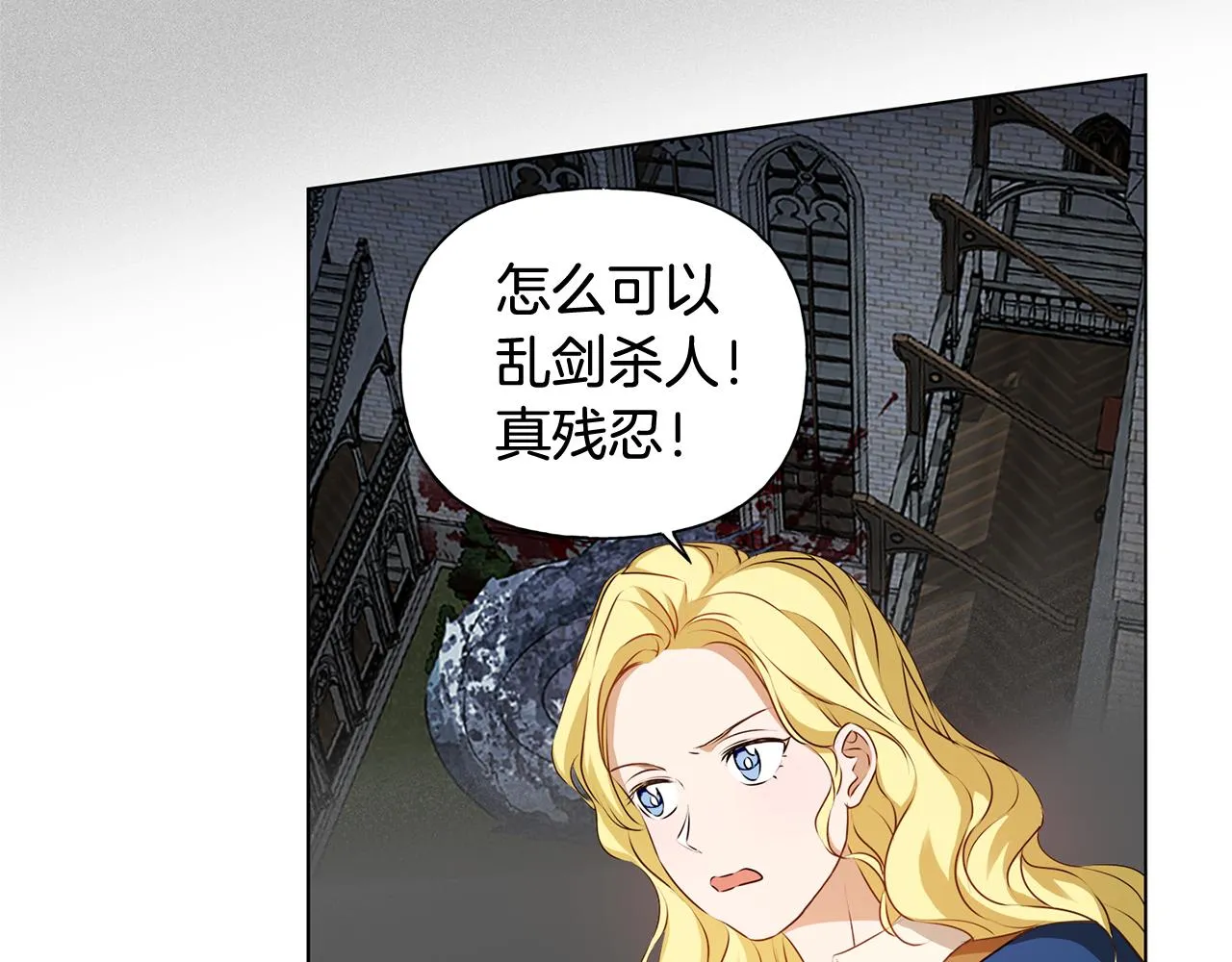 第85话 我觉得你很棒 第69页
