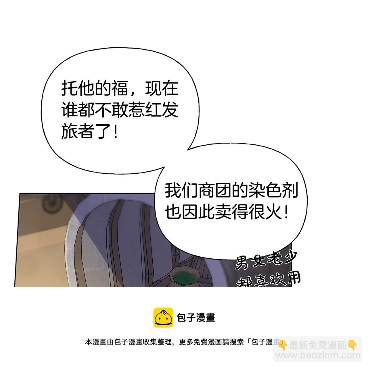 第85话 我觉得你很棒 第71页