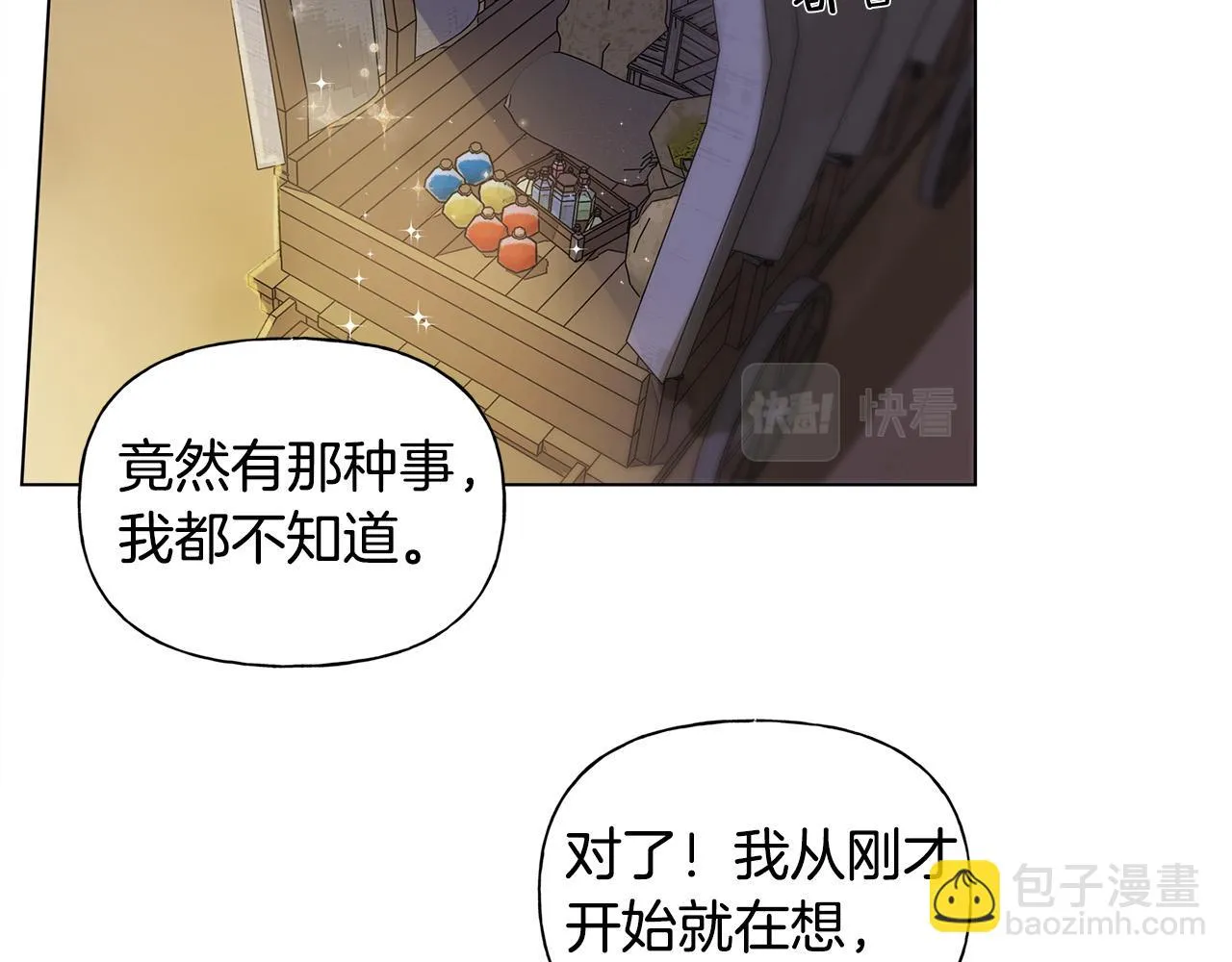 第85话 我觉得你很棒 第72页