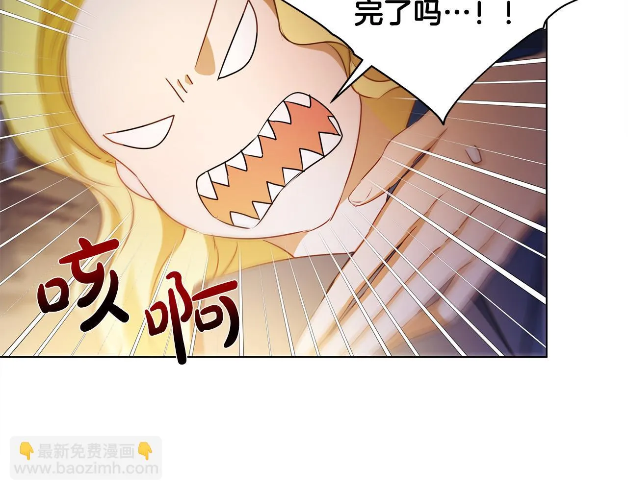 第85话 我觉得你很棒 第74页