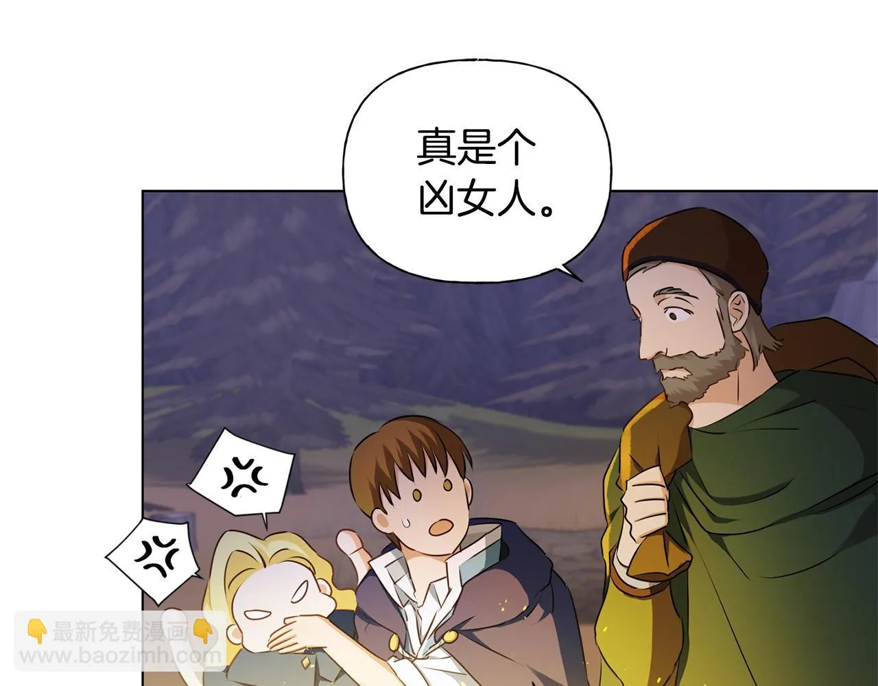 第85话 我觉得你很棒 第76页