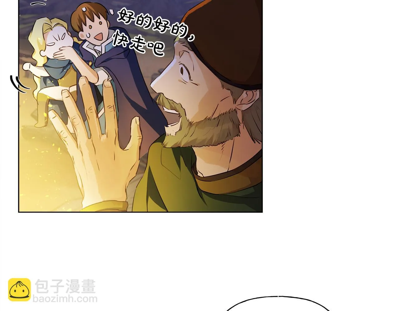 第85话 我觉得你很棒 第78页