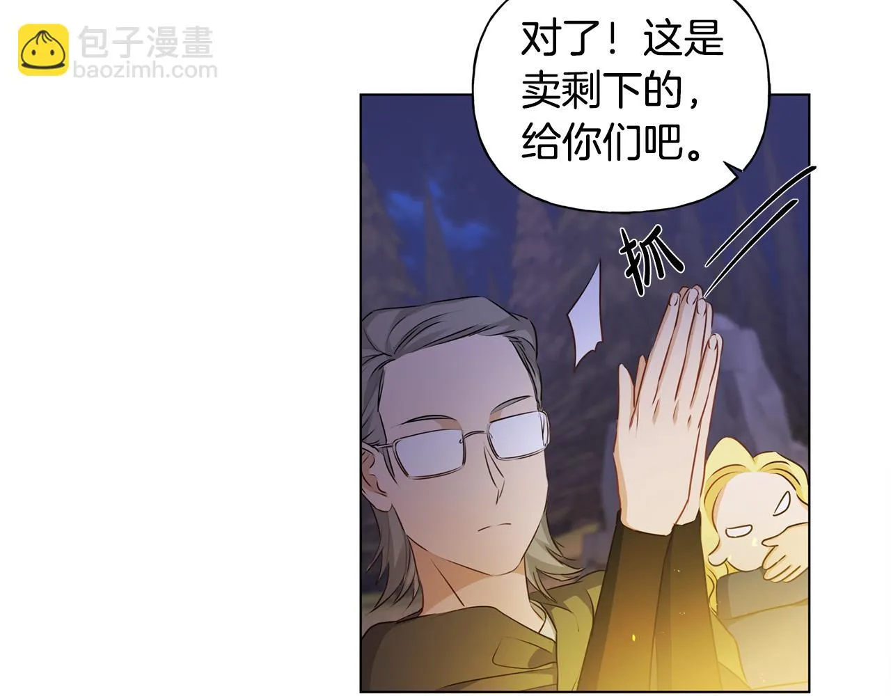 第85话 我觉得你很棒 第79页