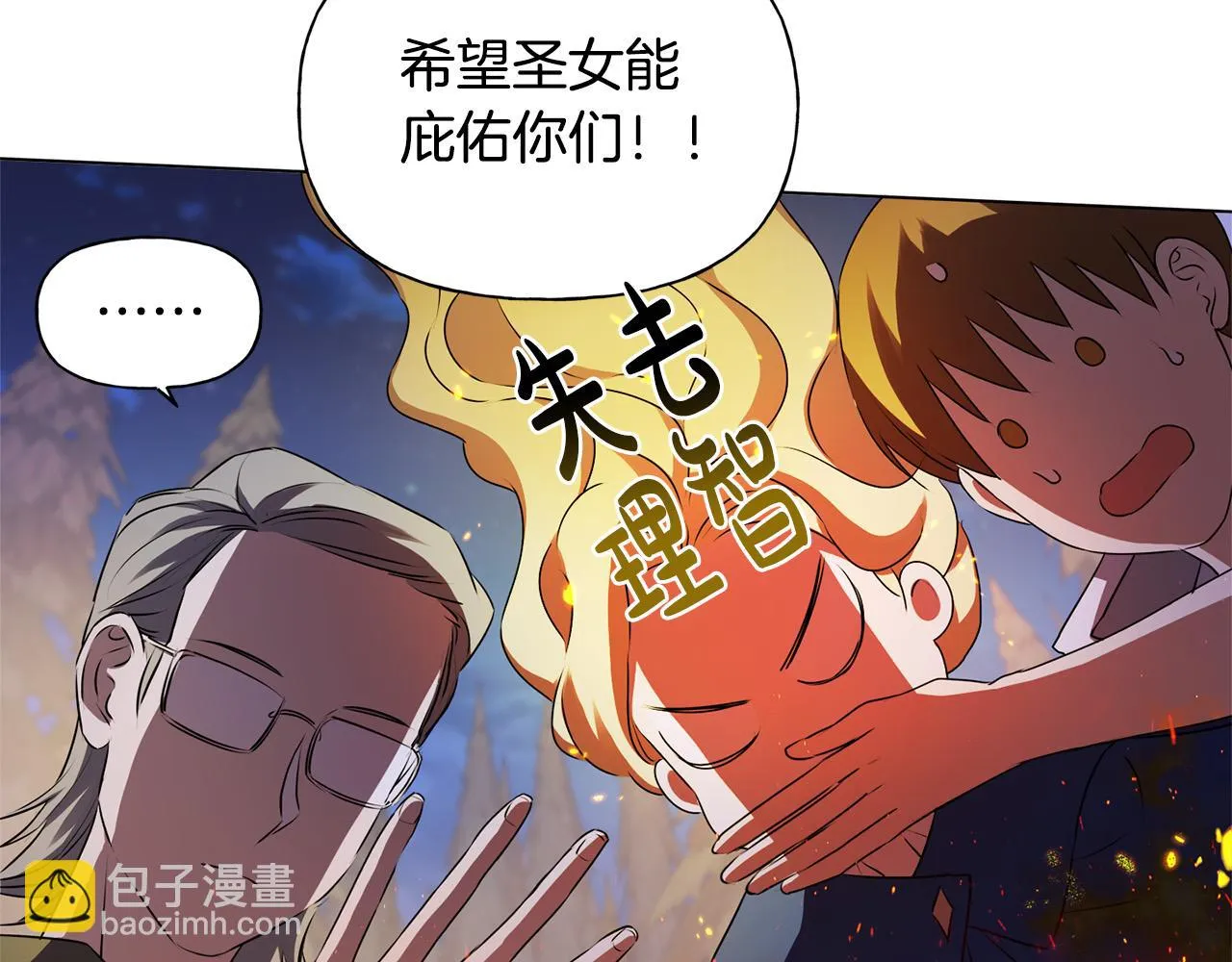 第85话 我觉得你很棒 第83页