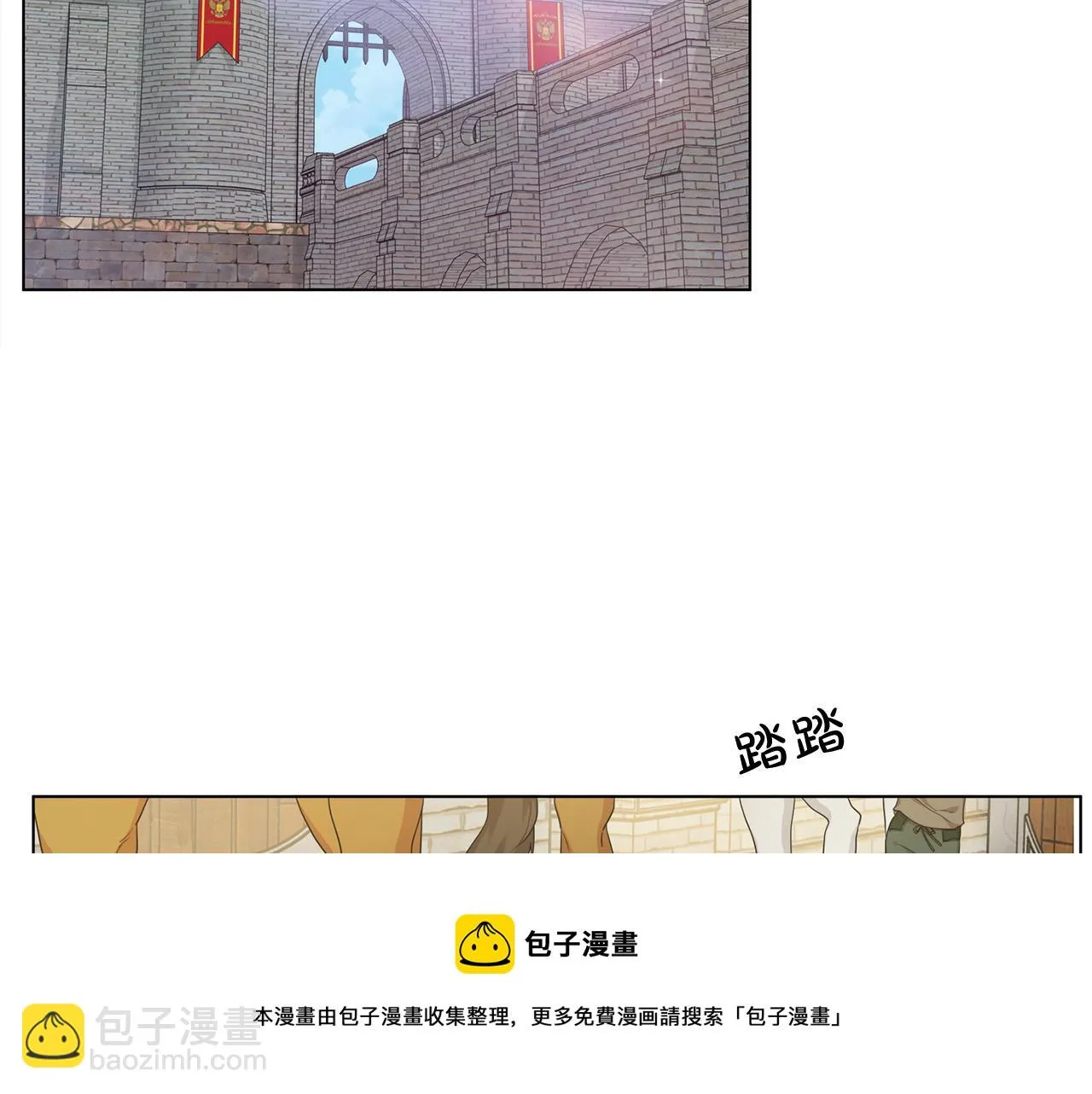 第85话 我觉得你很棒 第91页