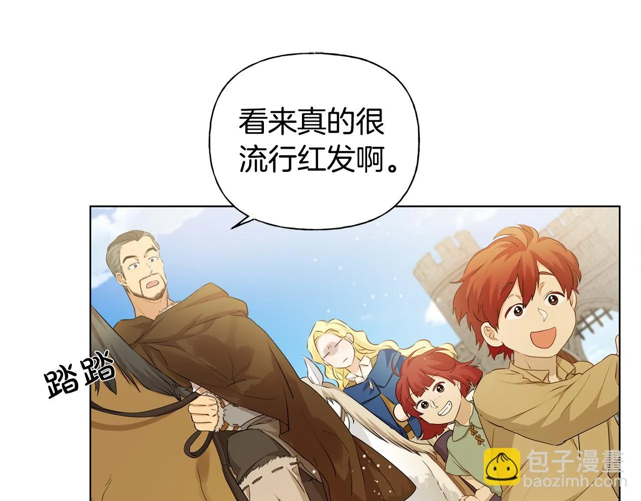 第85话 我觉得你很棒 第93页