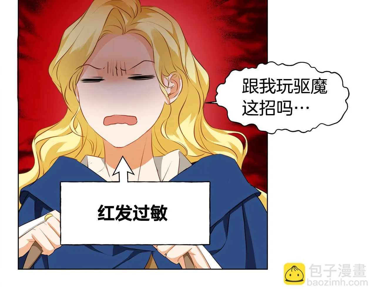 第85话 我觉得你很棒 第95页