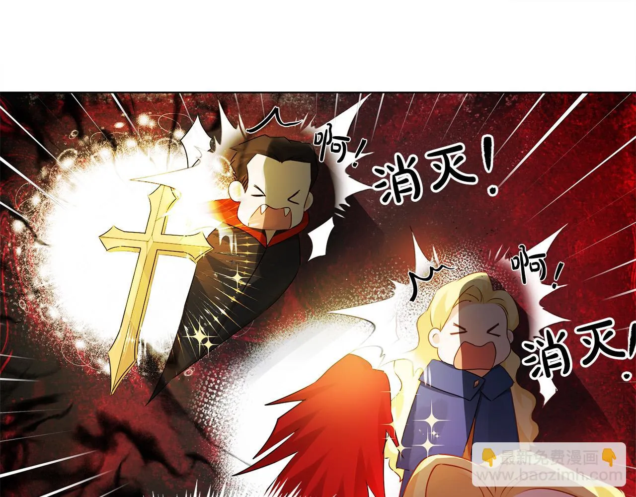 第85话 我觉得你很棒 第97页