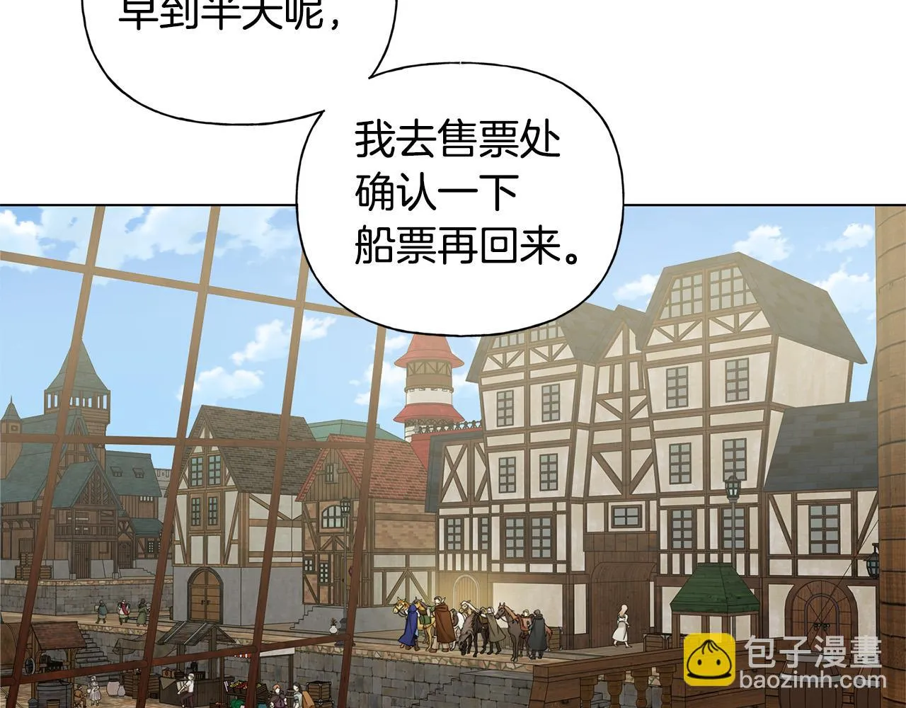 第85话 我觉得你很棒 第99页