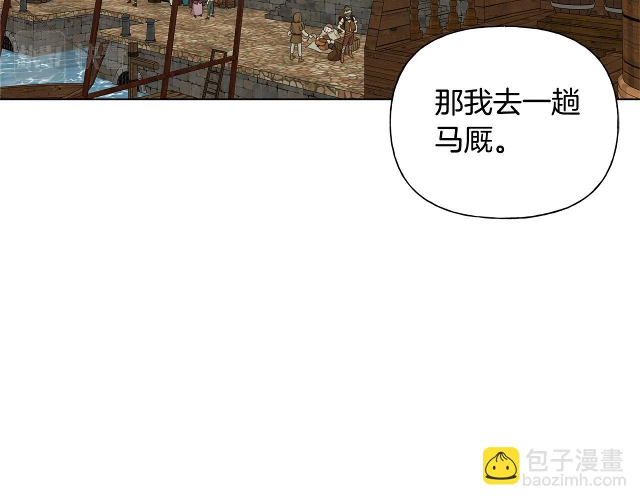 第85话 我觉得你很棒 第100页
