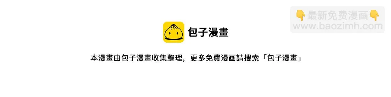 第85话 我觉得你很棒 第101页