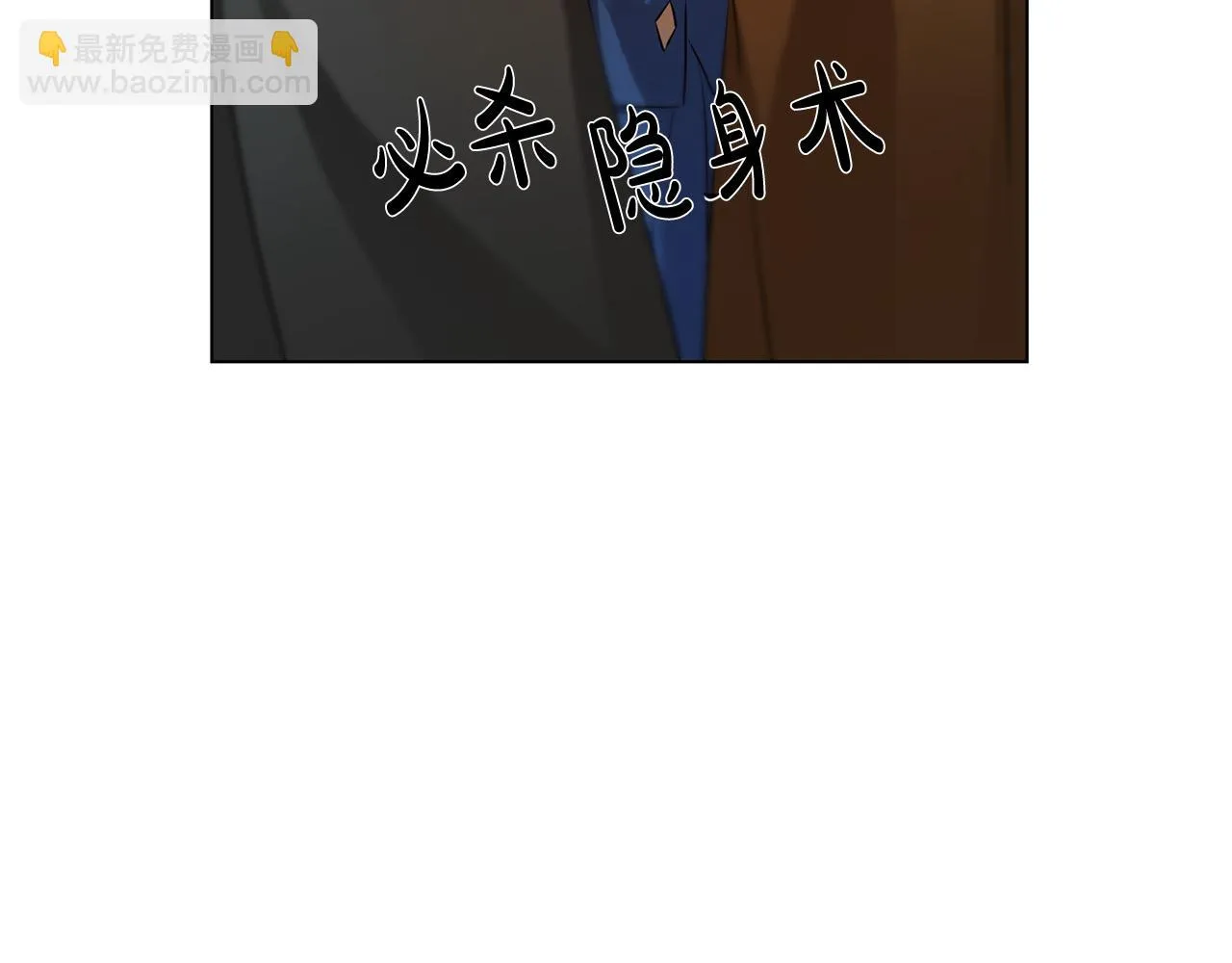 第85话 我觉得你很棒 第103页