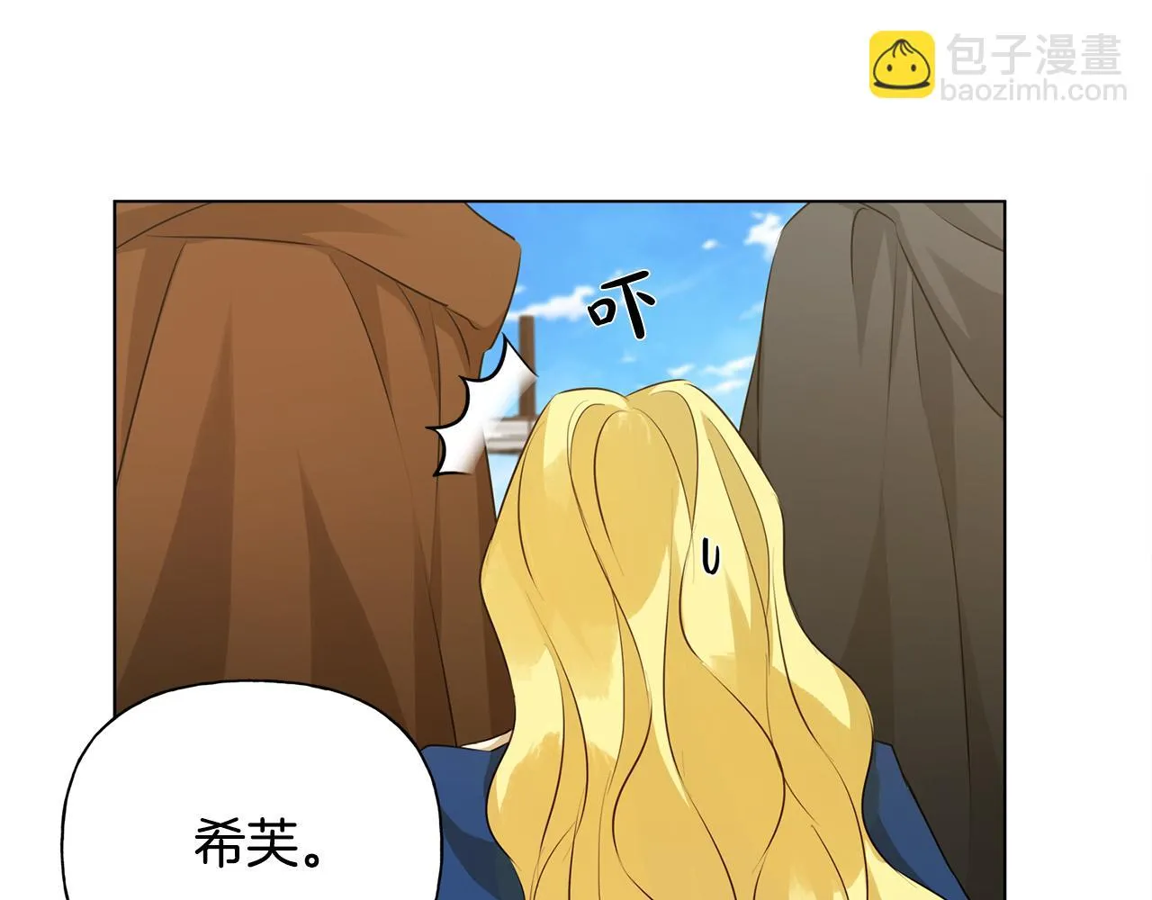 第85话 我觉得你很棒 第104页