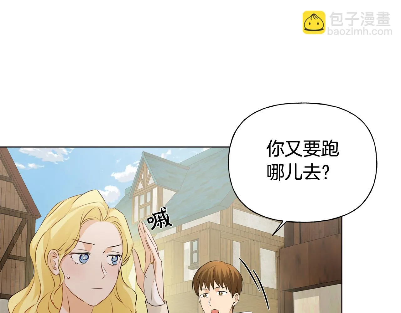 第85话 我觉得你很棒 第106页