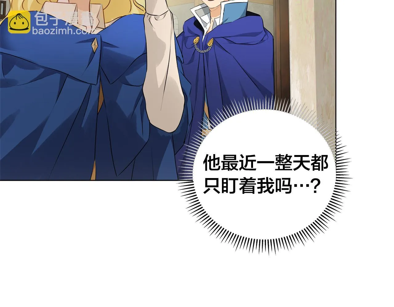 第85话 我觉得你很棒 第107页