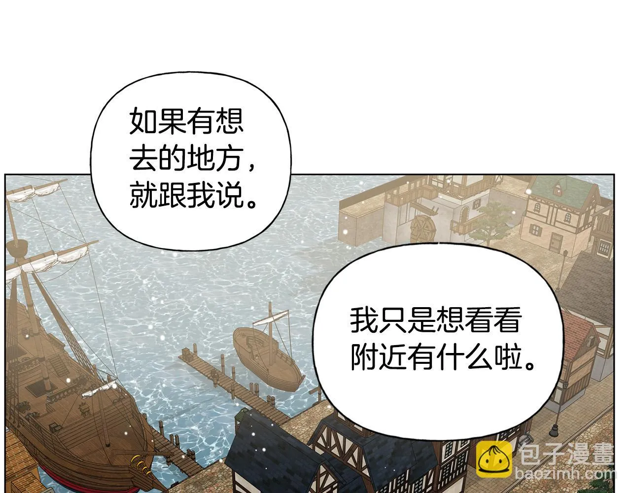 第85话 我觉得你很棒 第108页