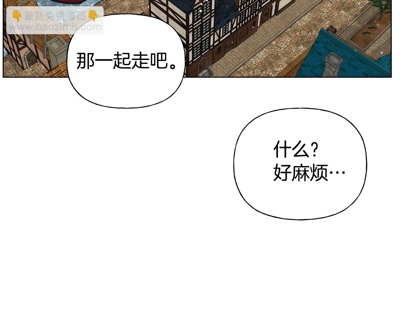 第85话 我觉得你很棒 第109页