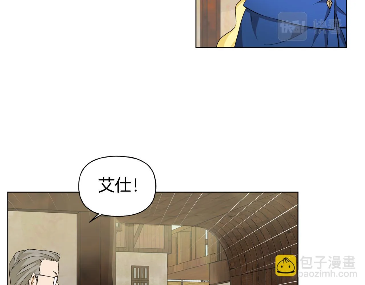 第85话 我觉得你很棒 第113页