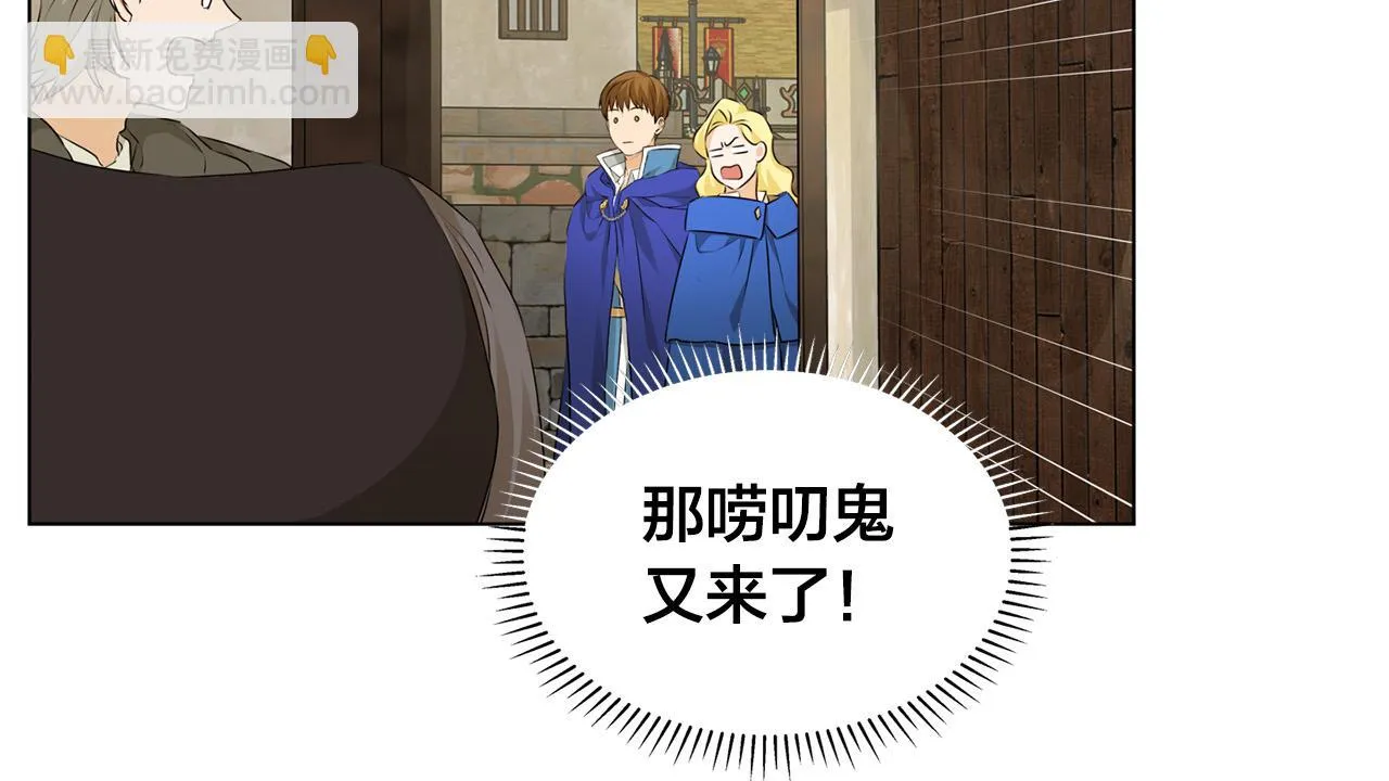 第85话 我觉得你很棒 第114页