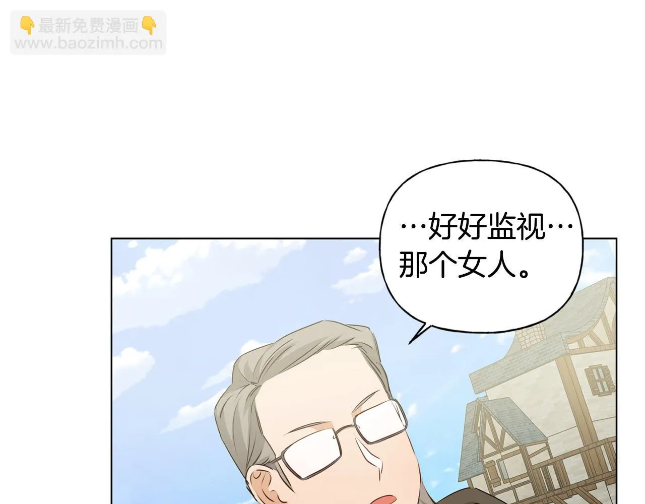 第85话 我觉得你很棒 第115页
