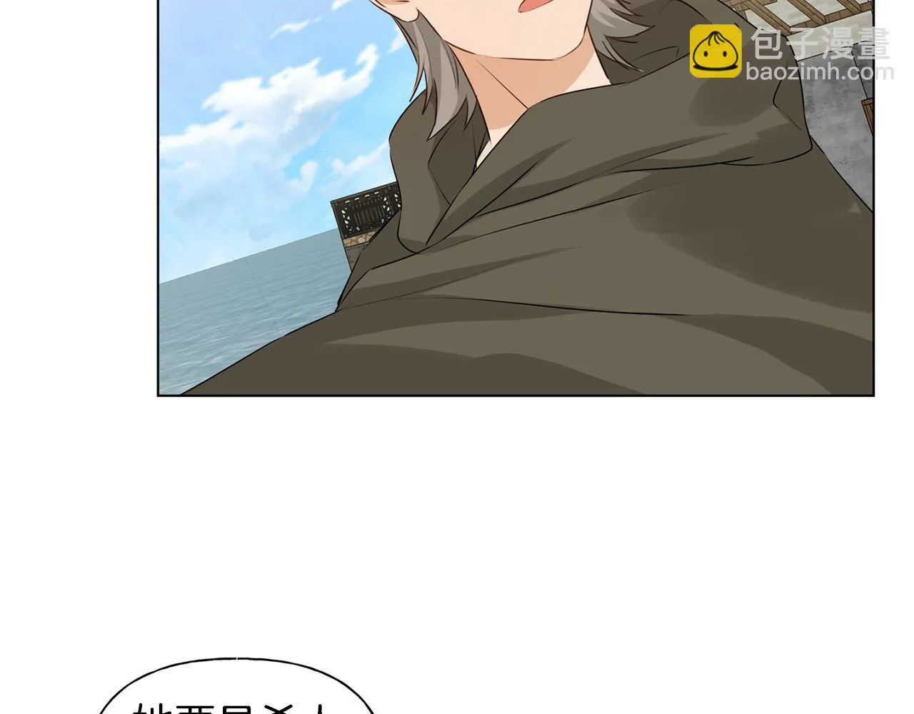 第85话 我觉得你很棒 第116页