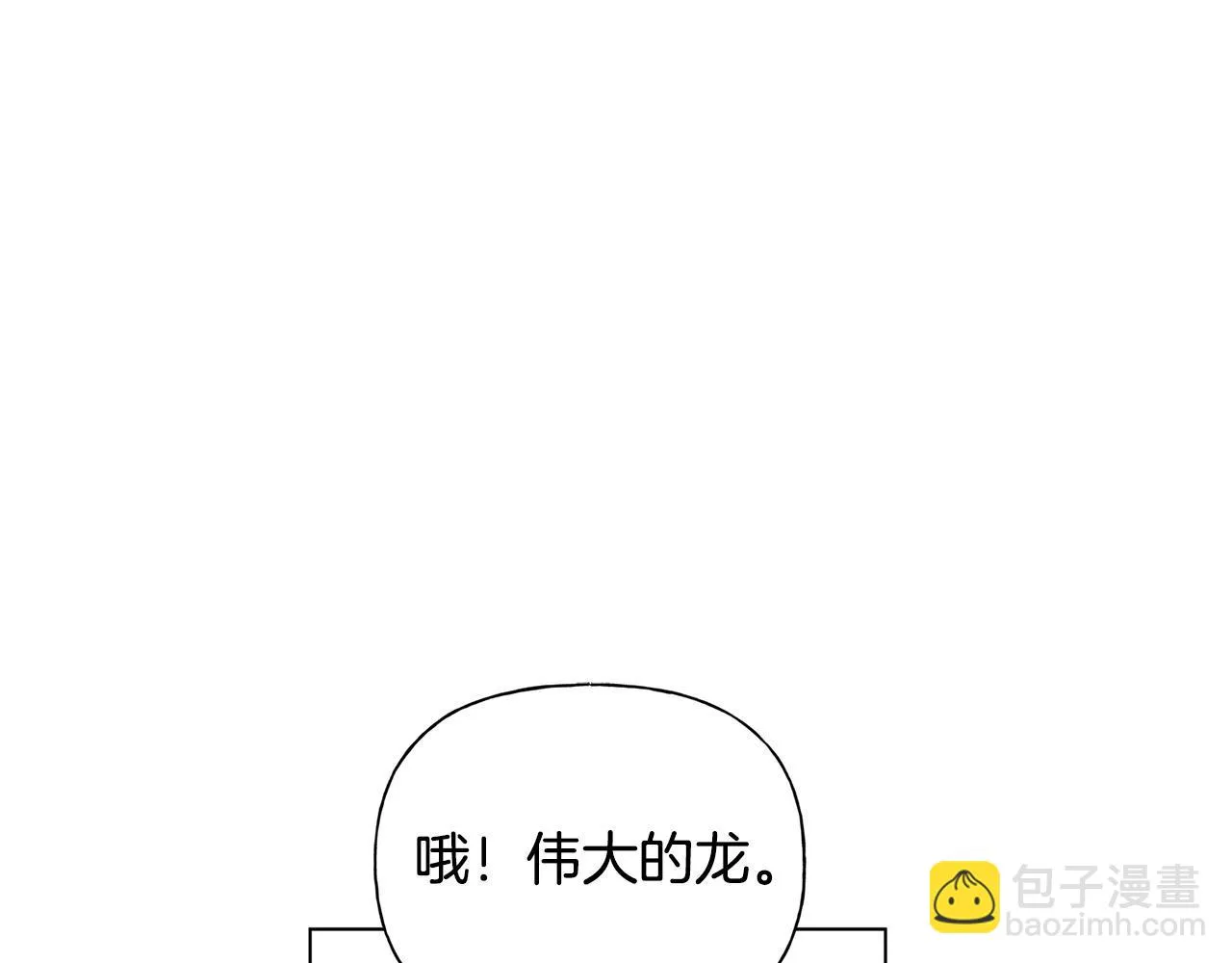 第85话 我觉得你很棒 第119页