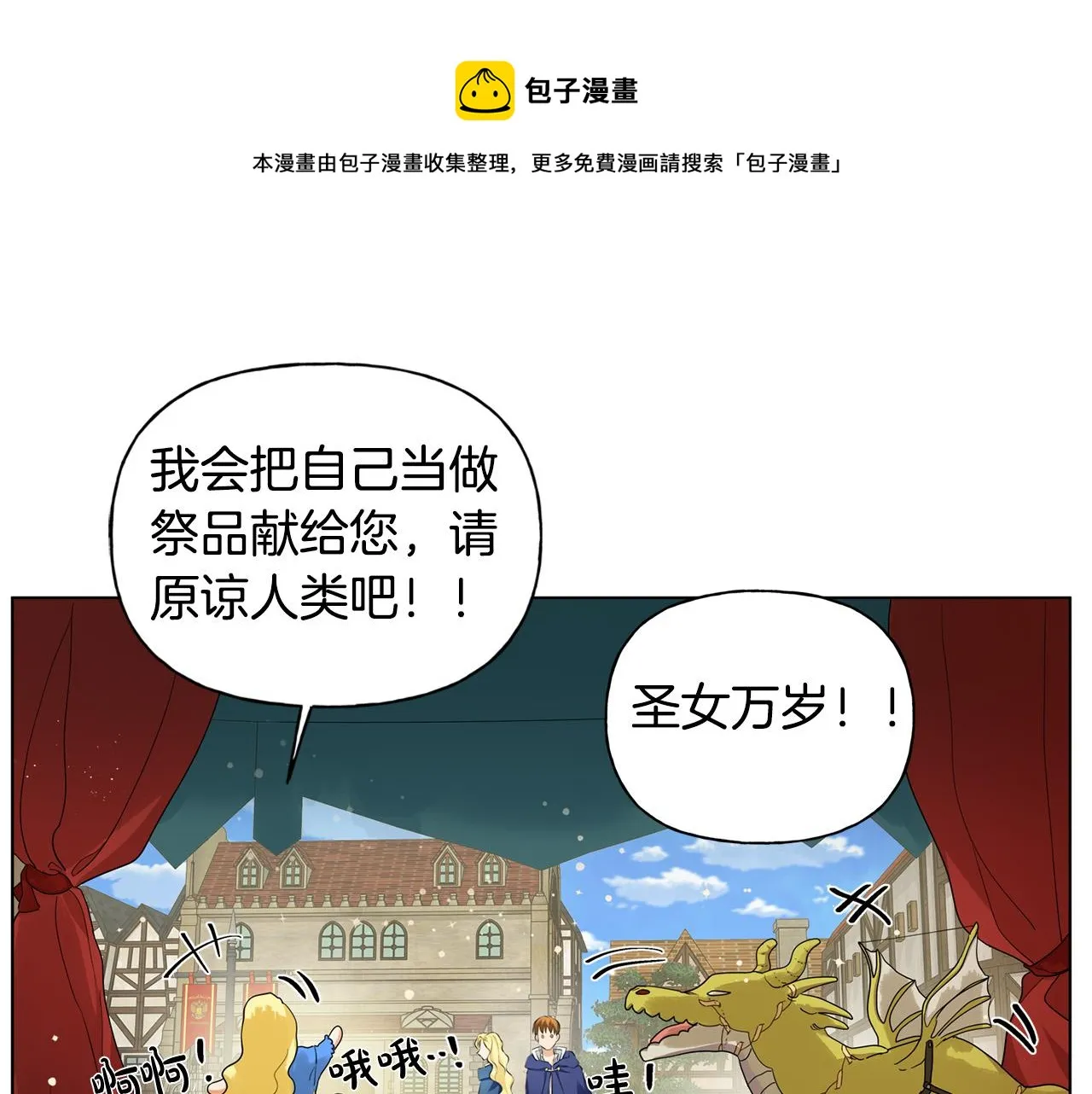 第85话 我觉得你很棒 第121页