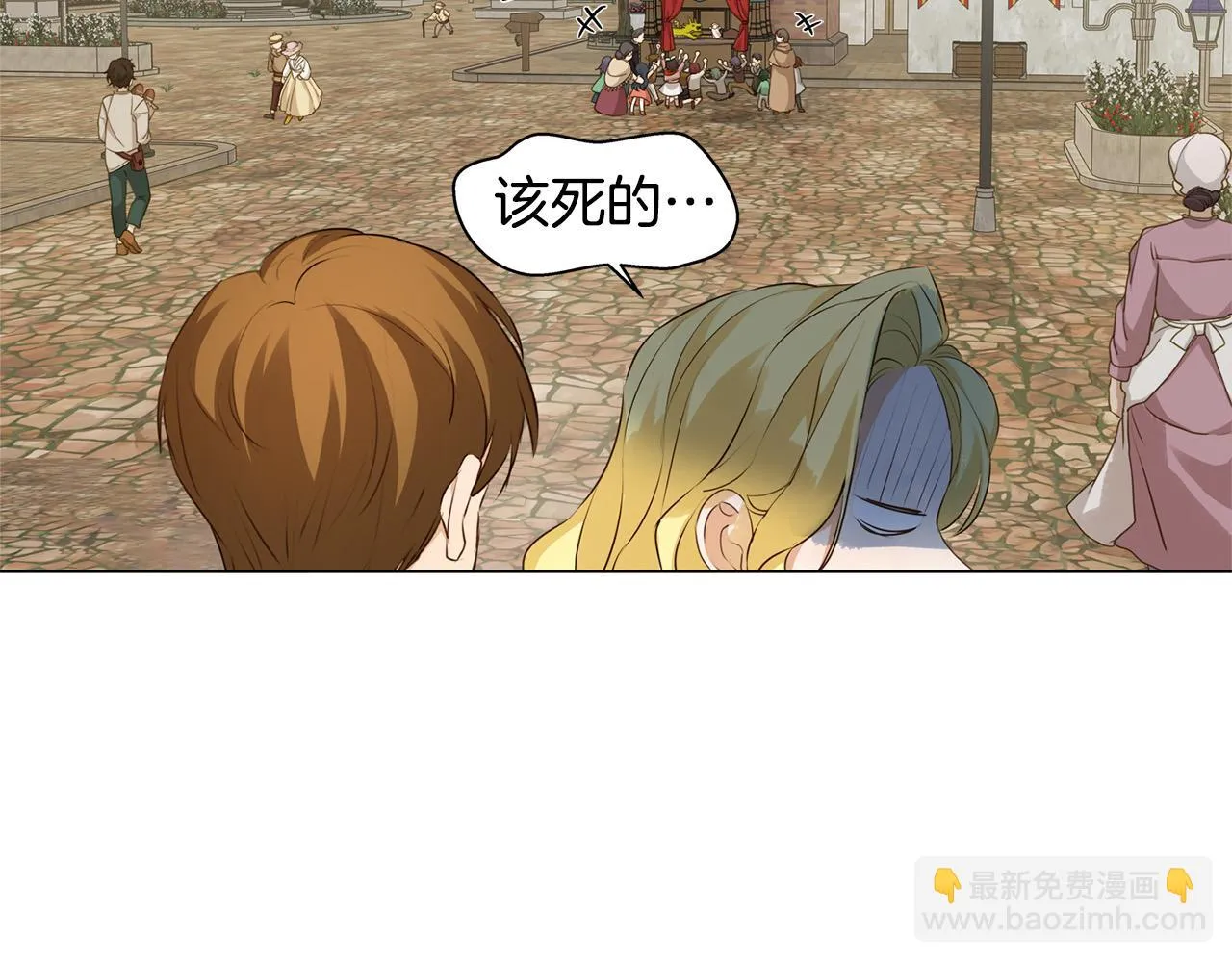 第85话 我觉得你很棒 第124页