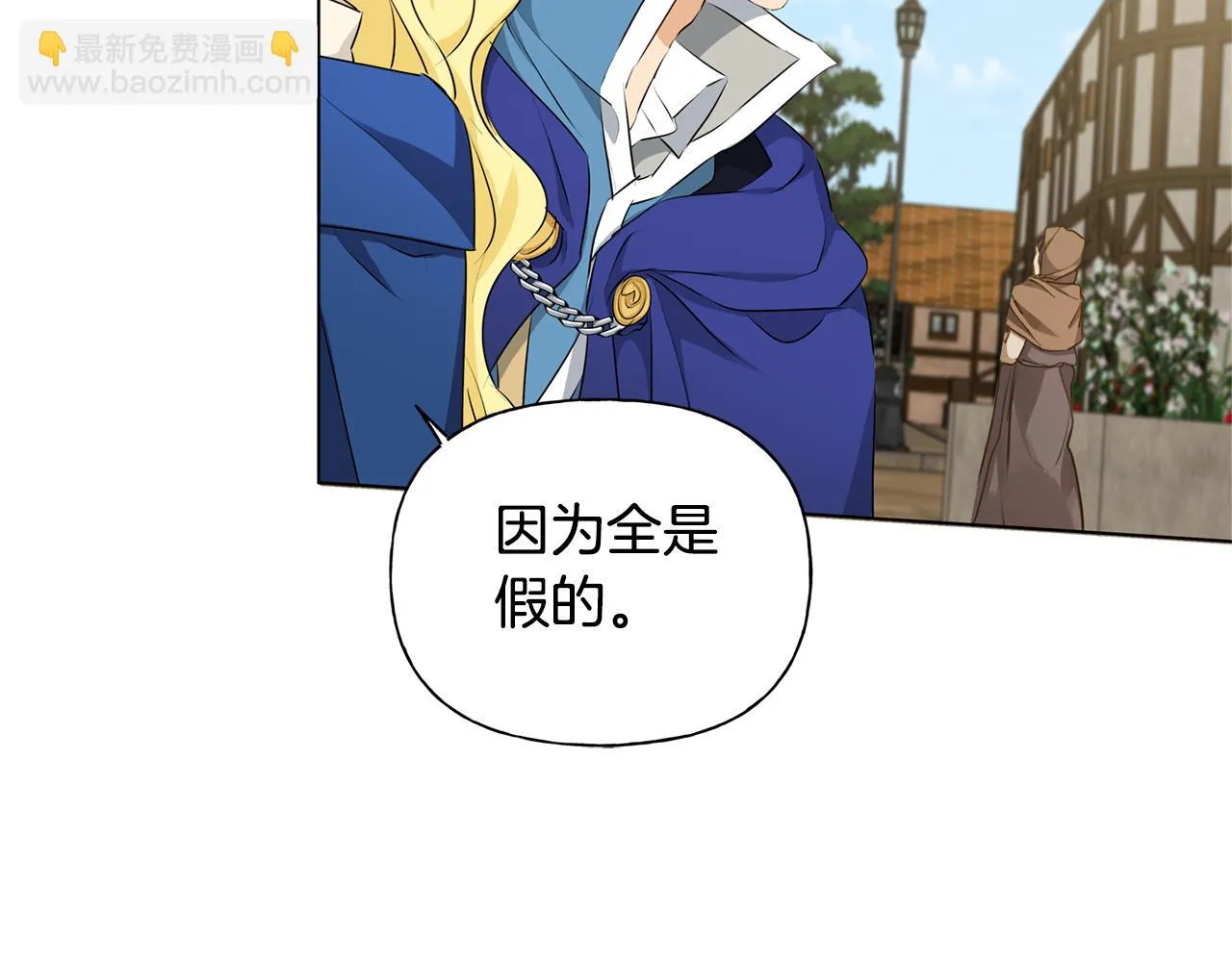 第85话 我觉得你很棒 第126页