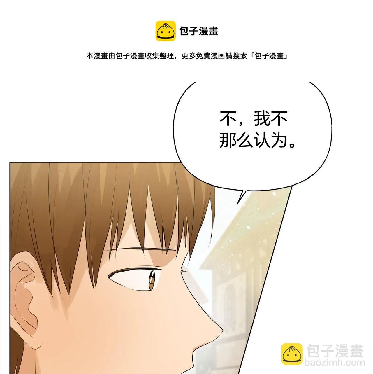 第85话 我觉得你很棒 第131页
