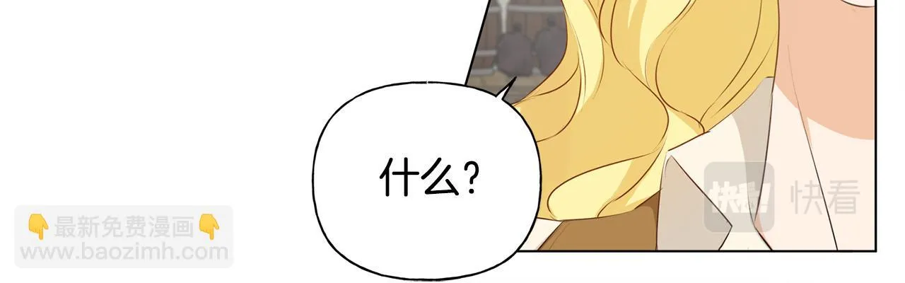 第85话 我觉得你很棒 第133页