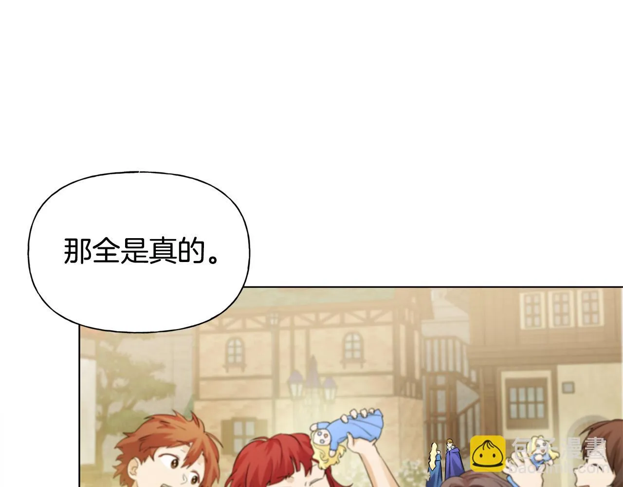 第85话 我觉得你很棒 第134页