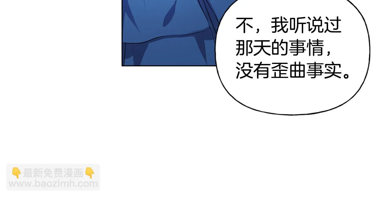 第85话 我觉得你很棒 第137页