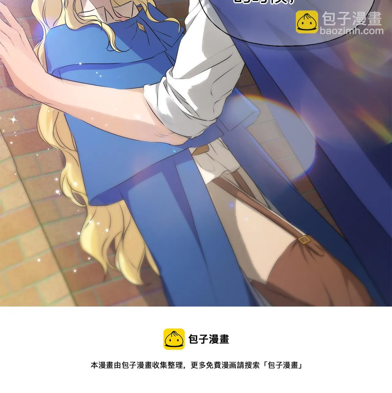 第85话 我觉得你很棒 第141页