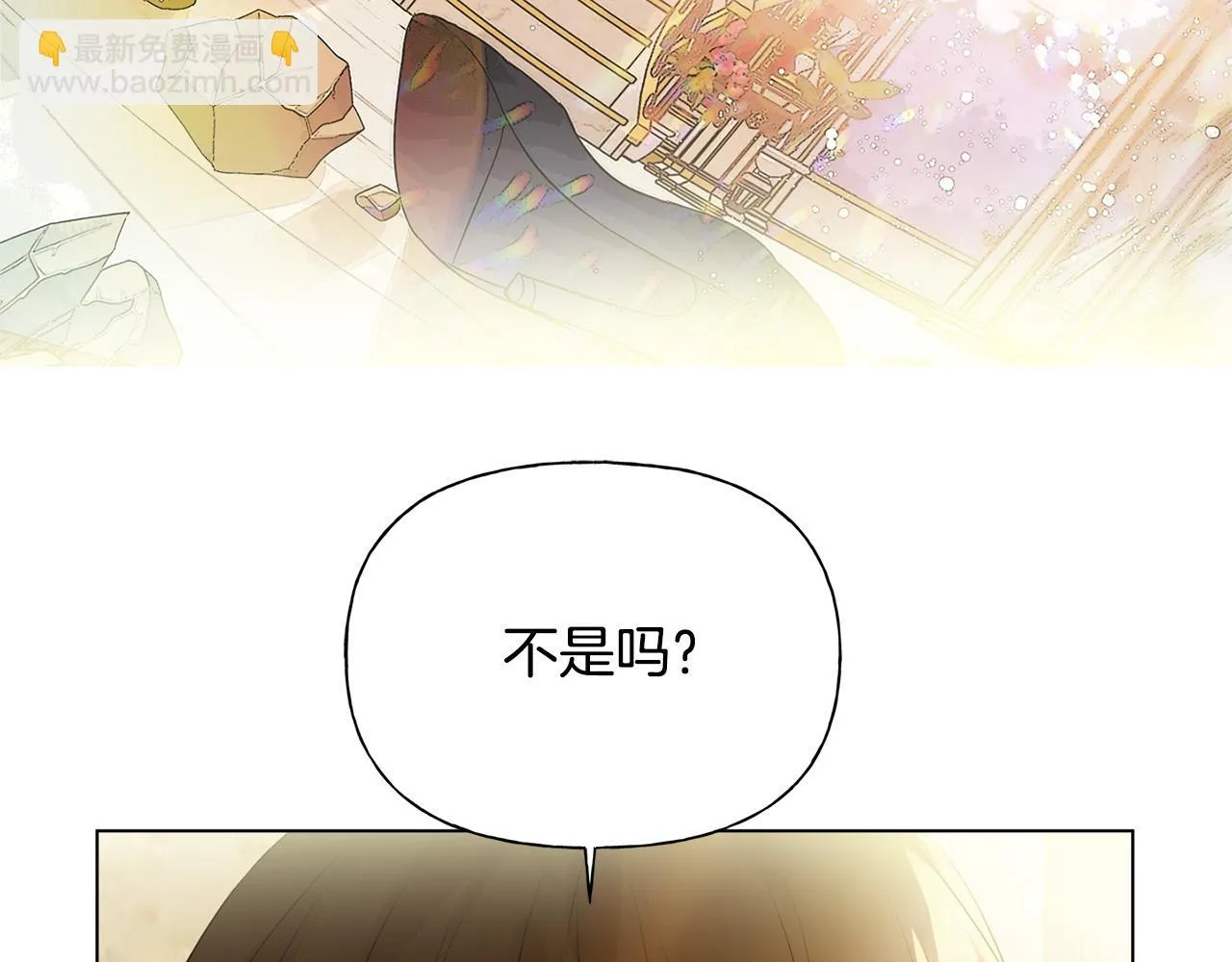 第85话 我觉得你很棒 第144页