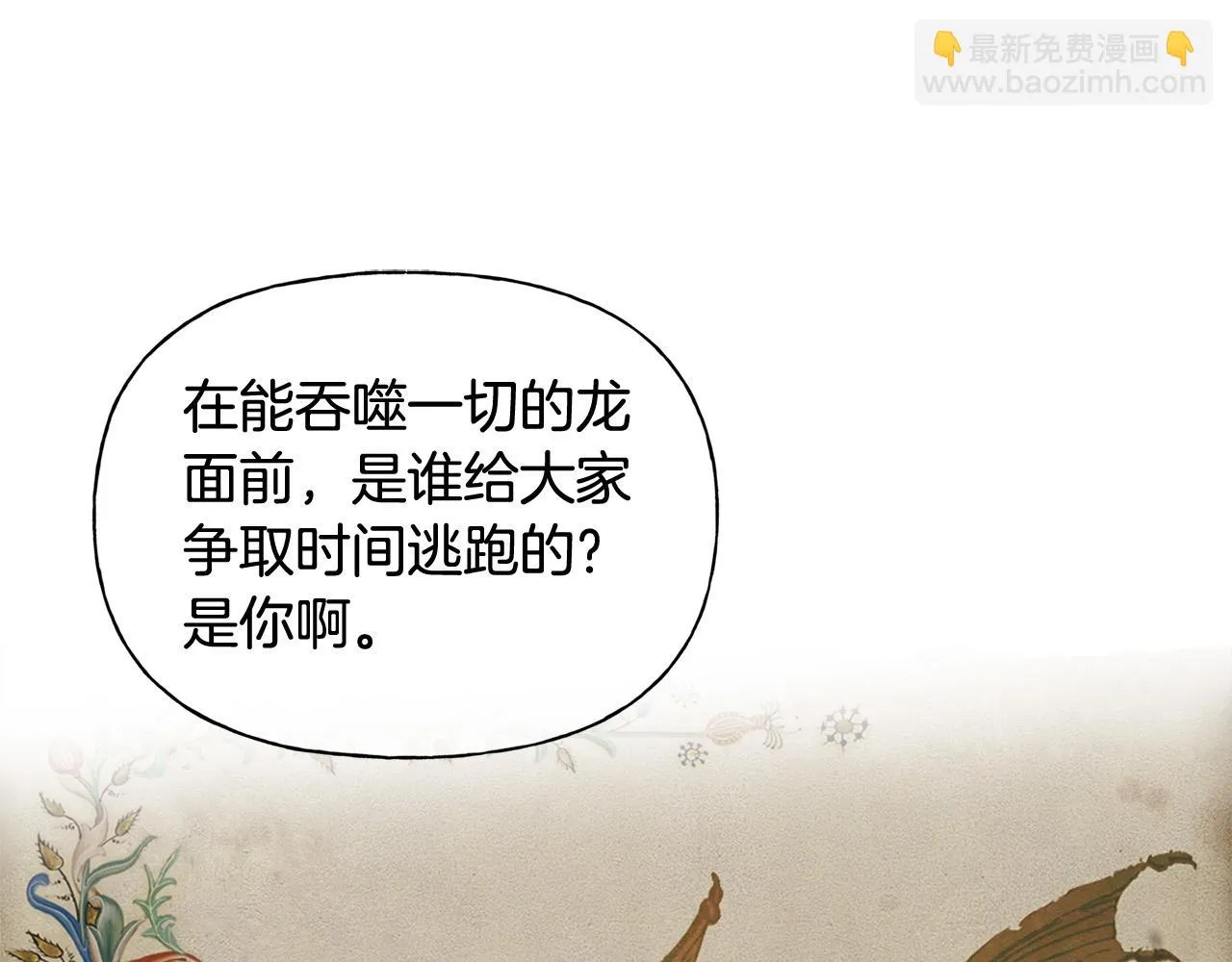 第85话 我觉得你很棒 第149页