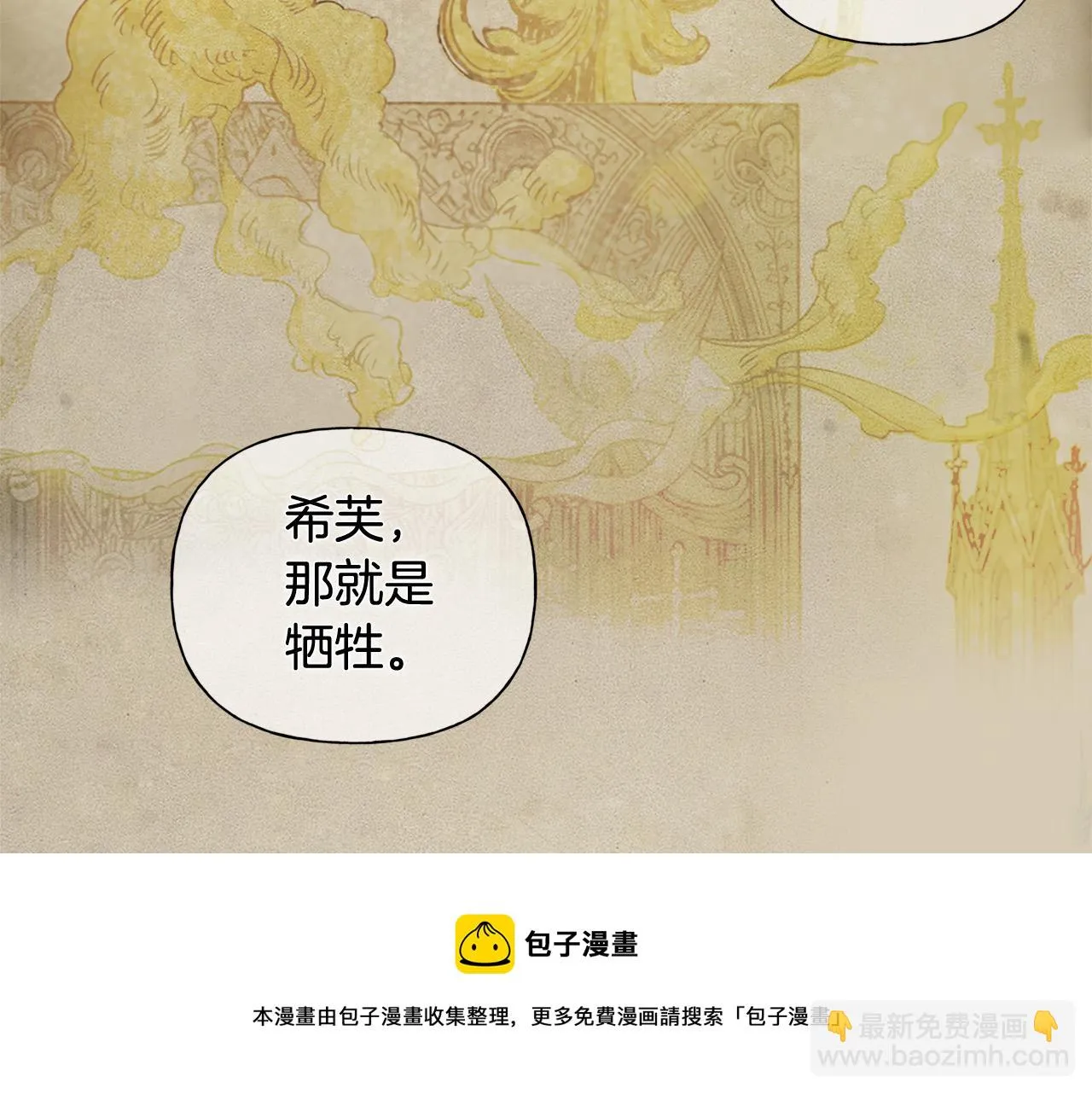 第85话 我觉得你很棒 第151页