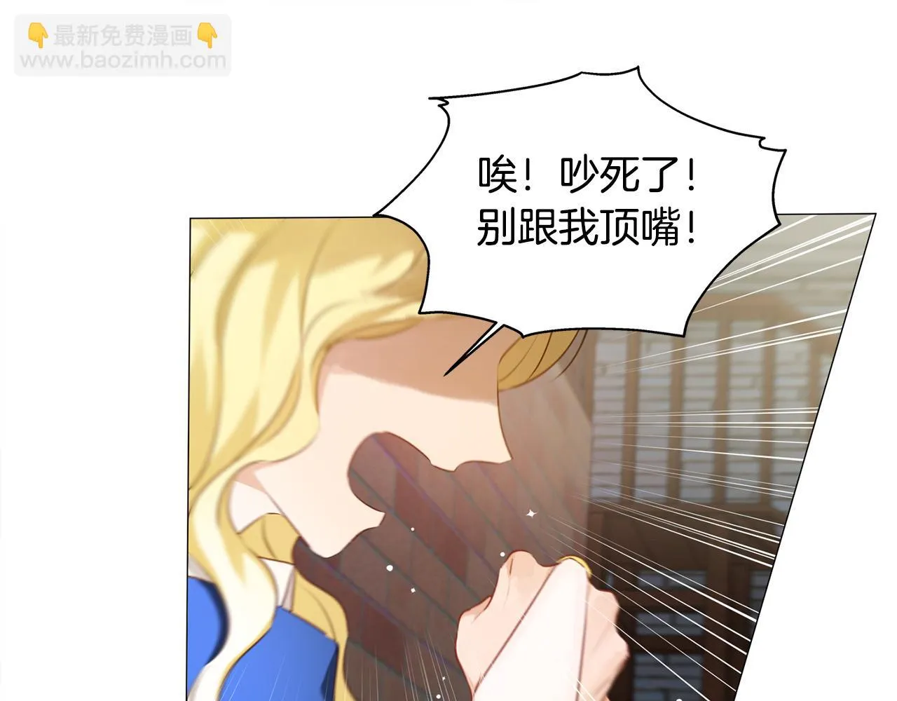 第85话 我觉得你很棒 第155页