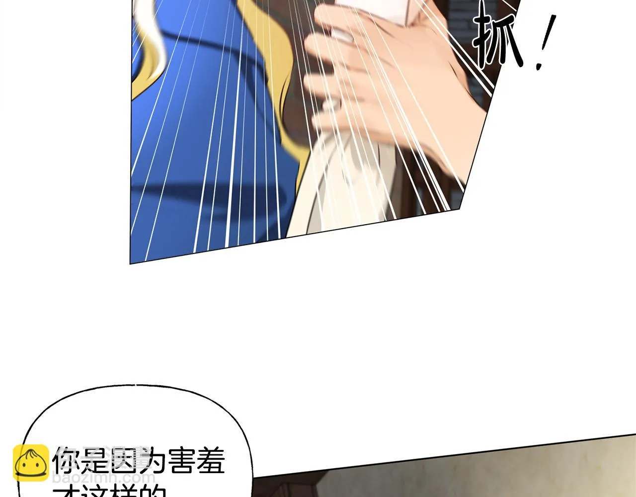 第85话 我觉得你很棒 第156页