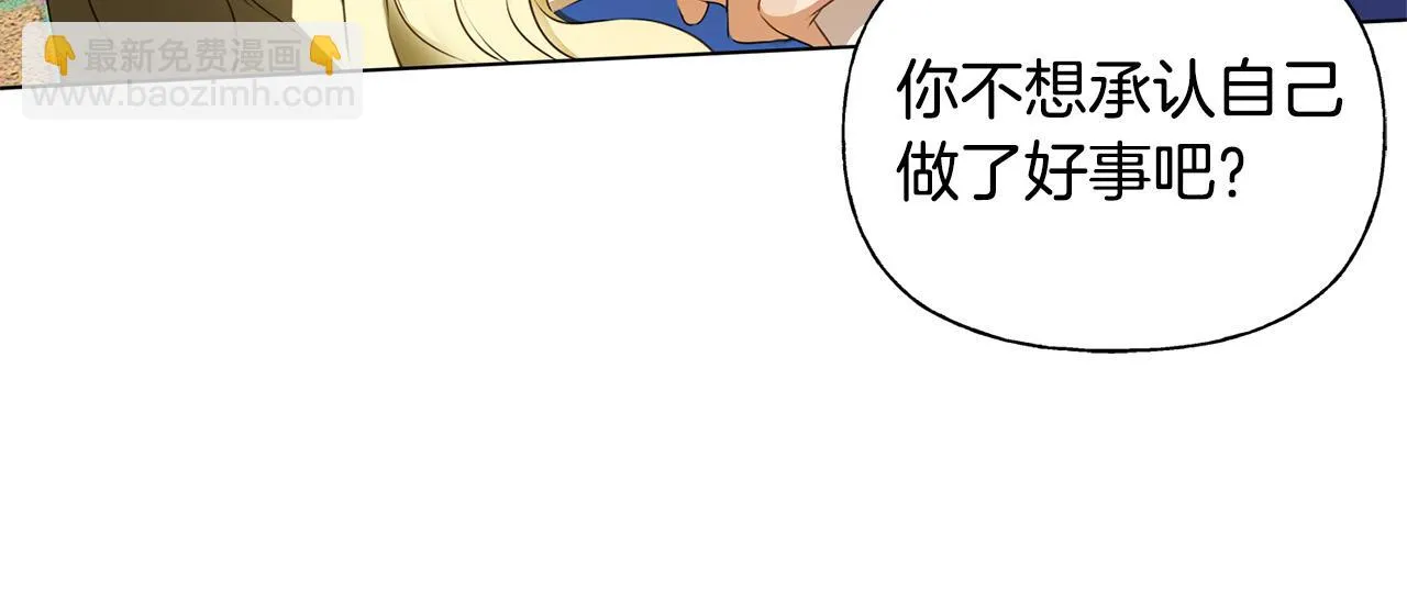 第85话 我觉得你很棒 第158页